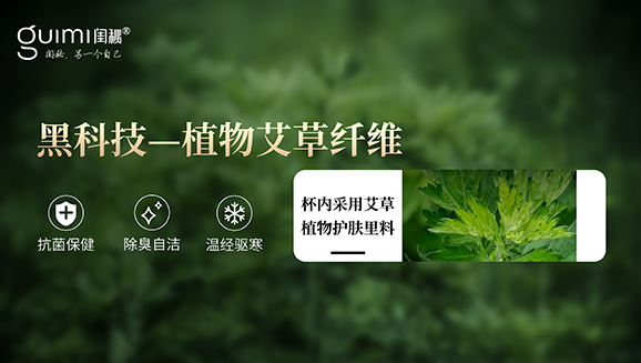 闺秘网站设计稿-闺秘质造_19.png